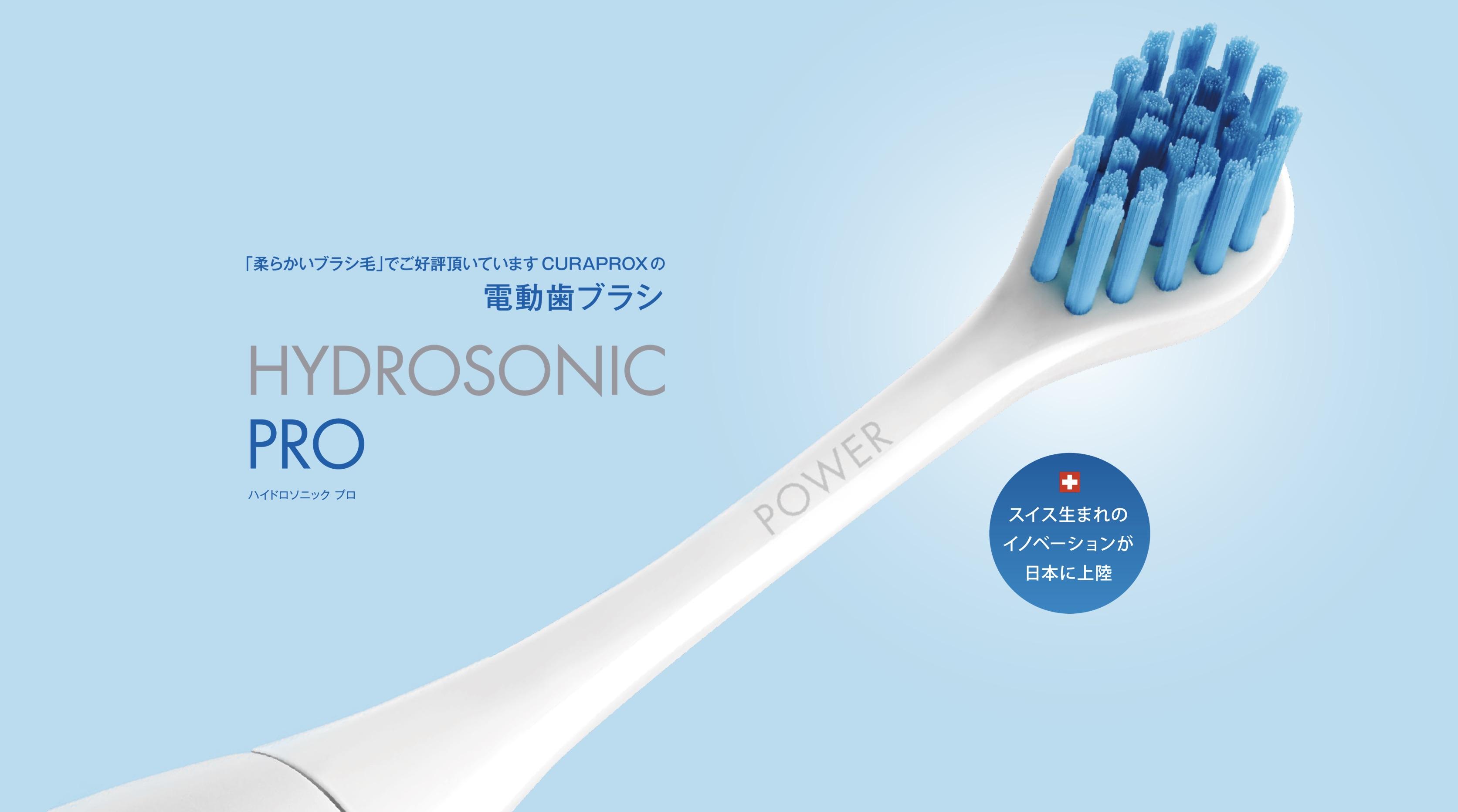 日本国内正規品 クラプロックス ハイドロソニックプロ 電動歯ブラシ 